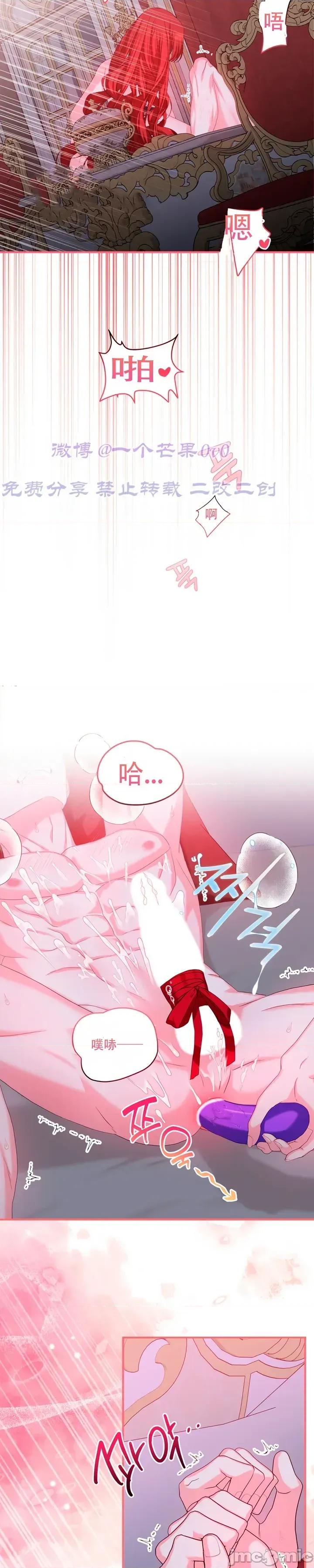 不当圣职者，当性职者 不当圣职者，当性职者02 第21页