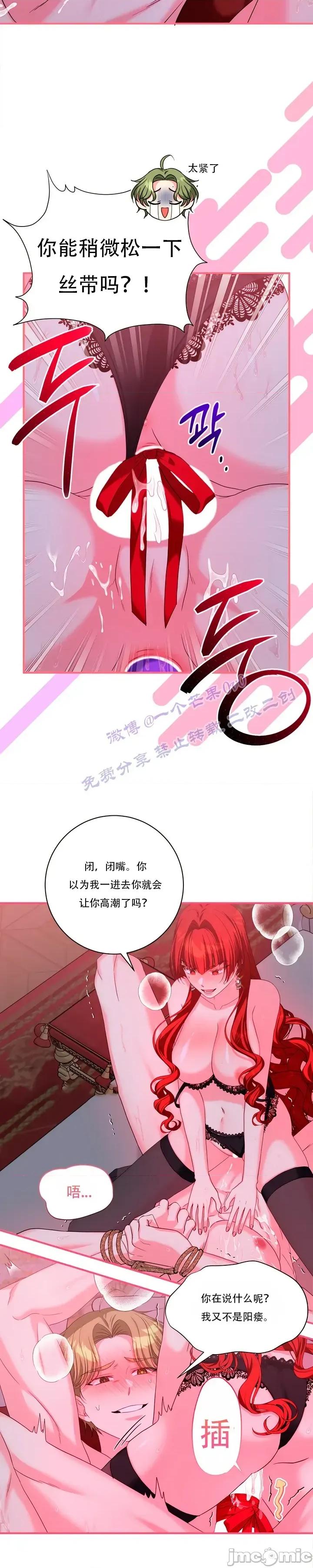 不当圣职者，当性职者 不当圣职者，当性职者03 第3页