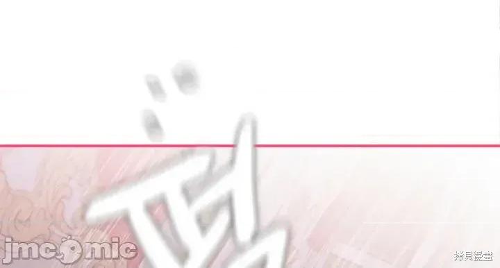 不当圣职者，当性职者 不当圣职者，当性职者03 第4页