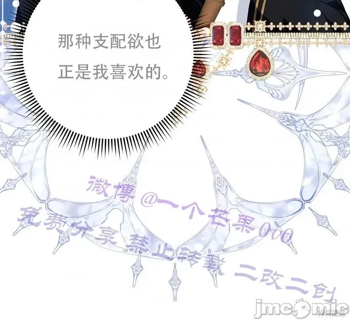 不当圣职者，当性职者 不当圣职者，当性职者03 第15页