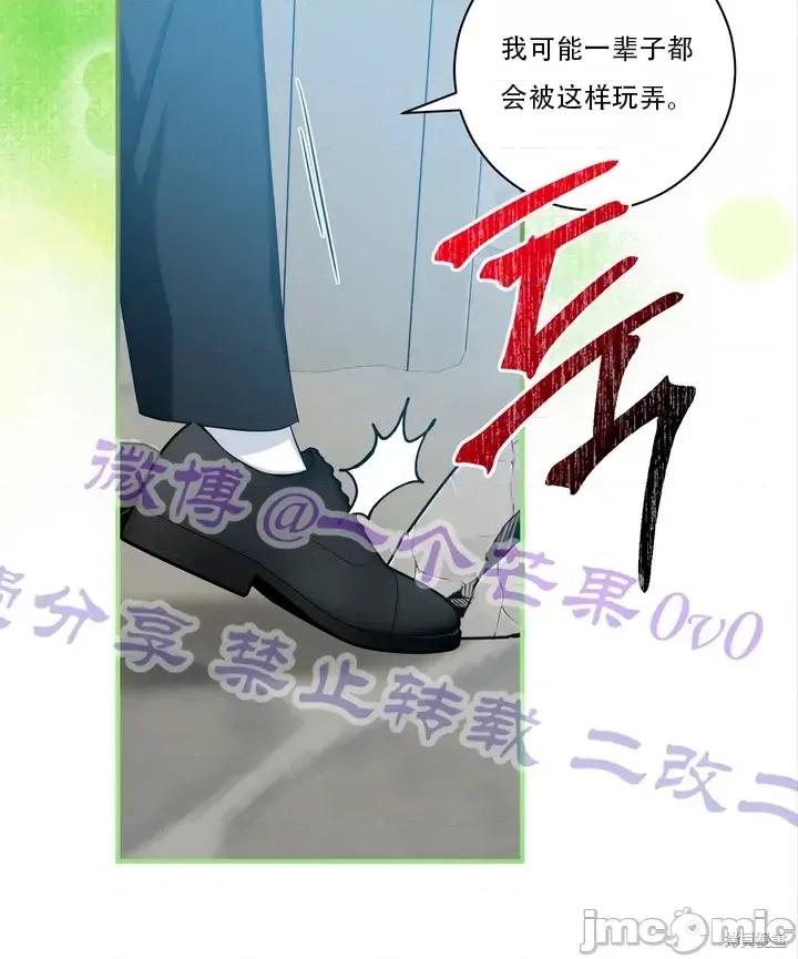 不当圣职者，当性职者 不当圣职者，当性职者03 第19页