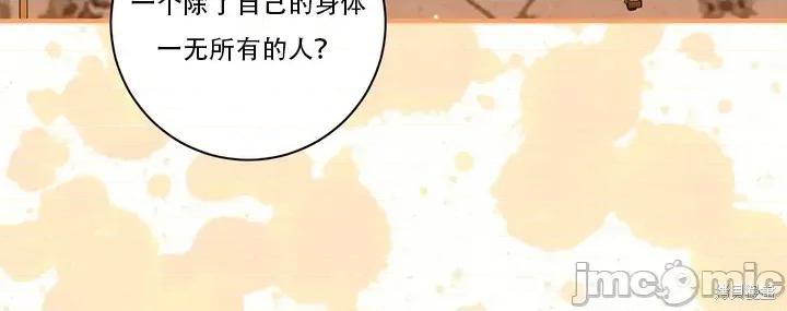 不当圣职者，当性职者 不当圣职者，当性职者03 第29页