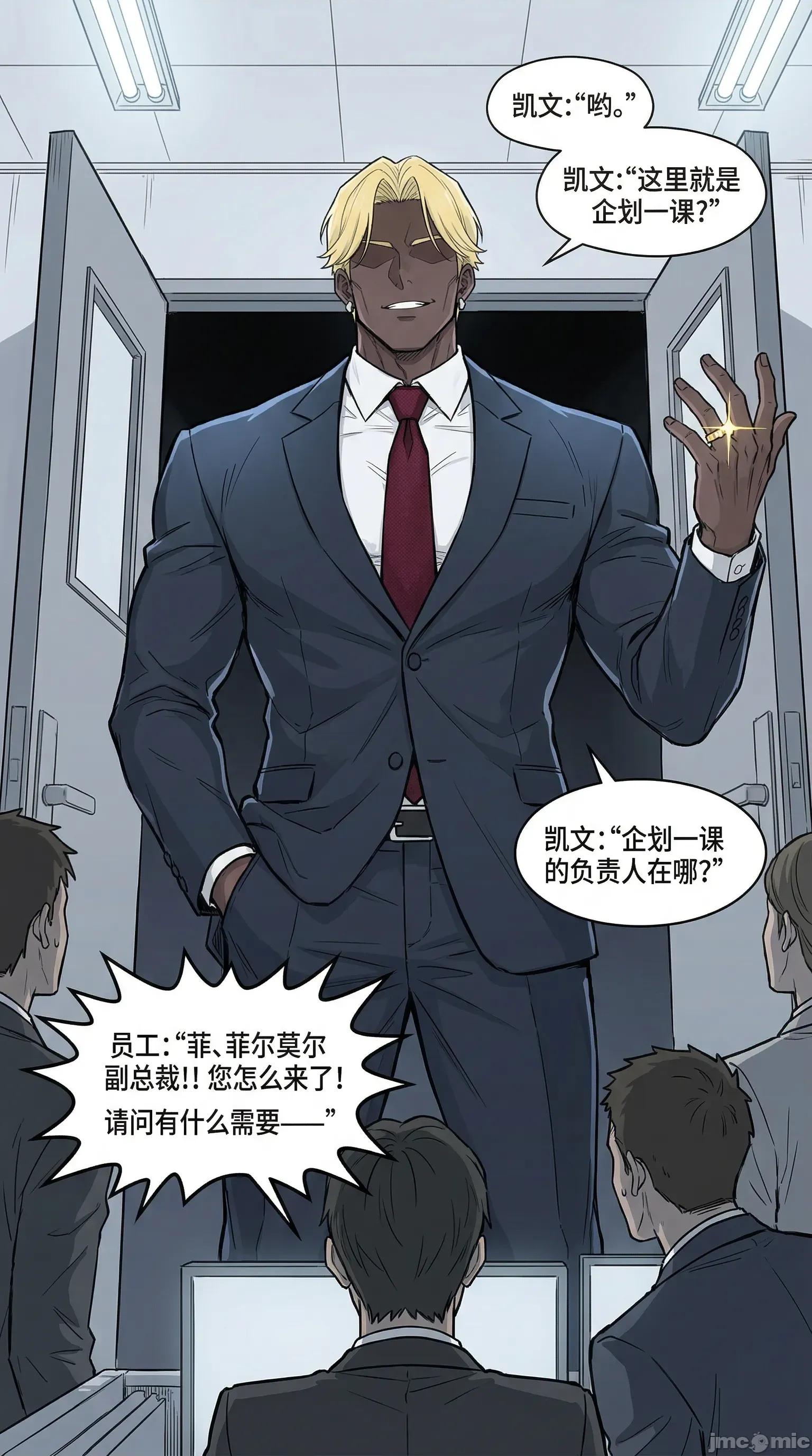 OFFICE [AlucardP] NTR OFFICE 第32页