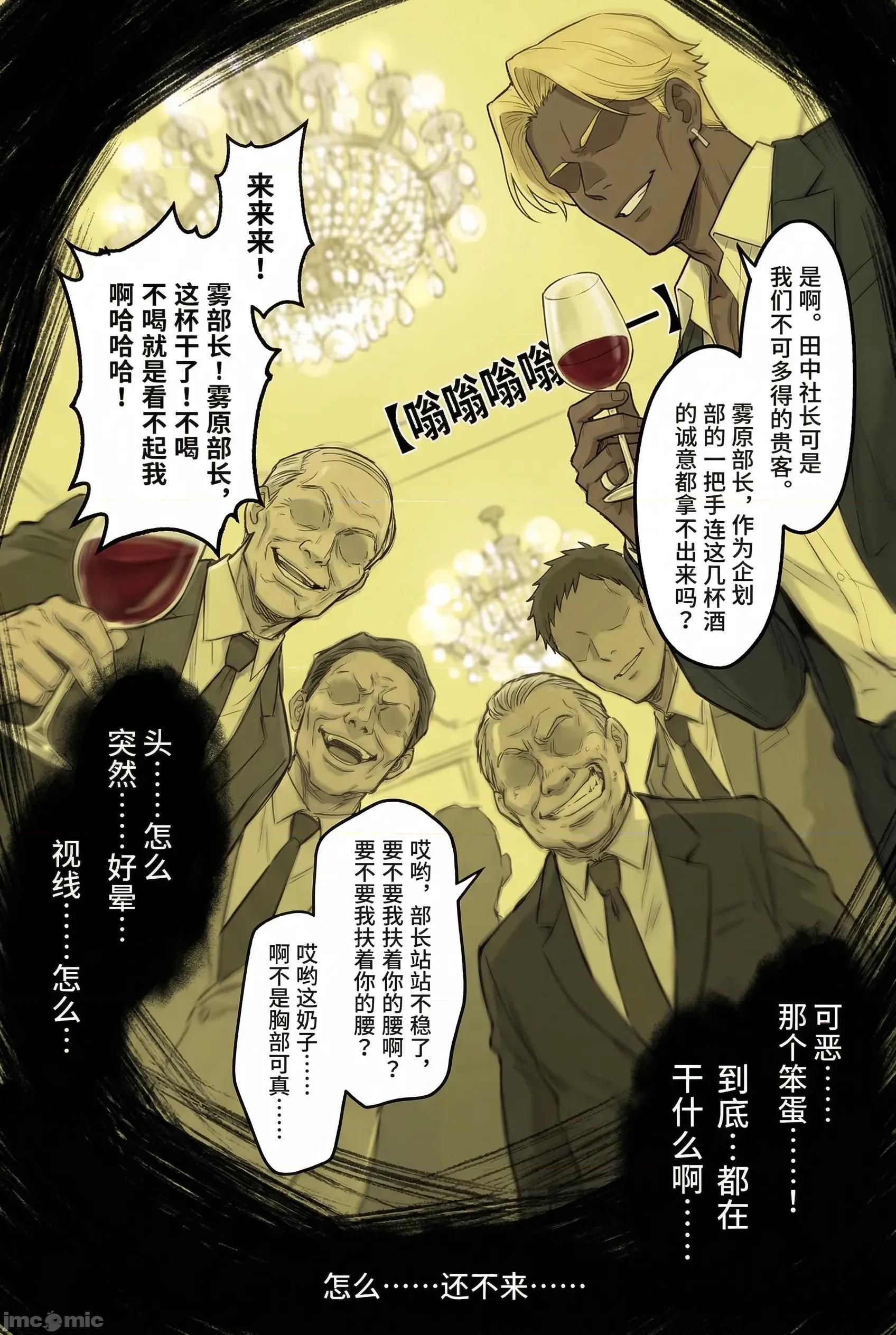 OFFICE [AlucardP] NTR OFFICE 第41页
