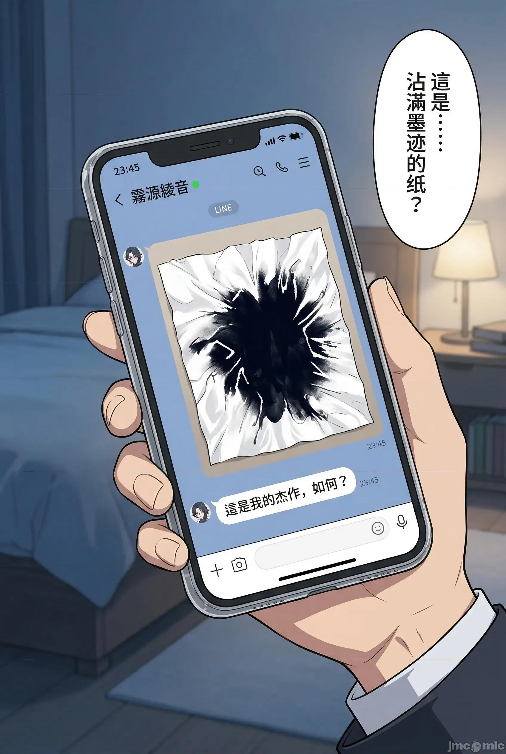 OFFICE [AlucardP] NTR OFFICE 第55页