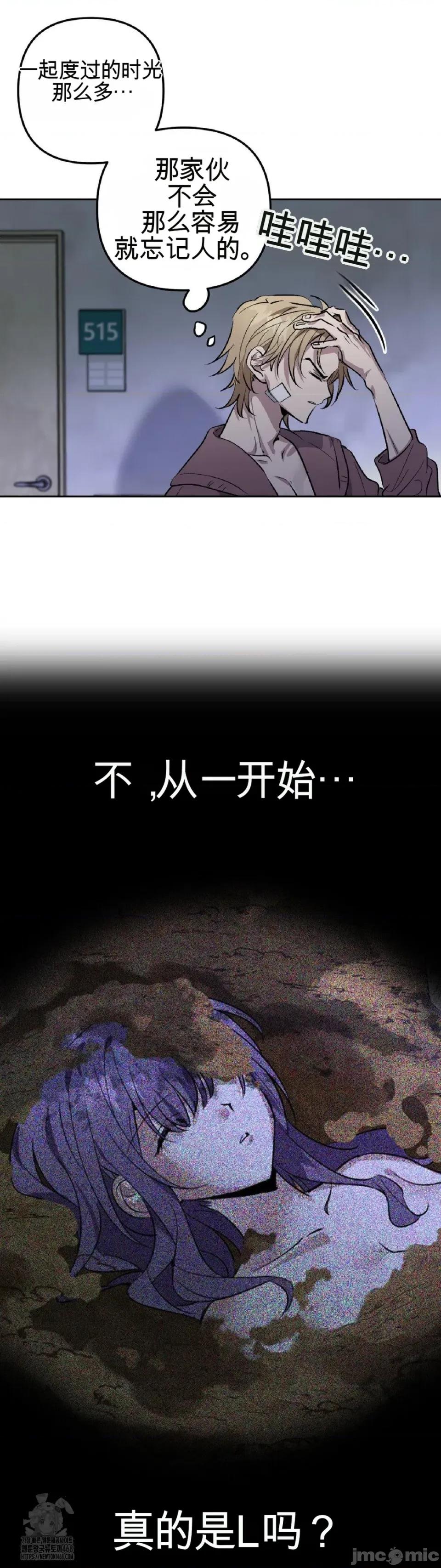 爱情僵尸诊所 爱情僵尸诊所 第32页