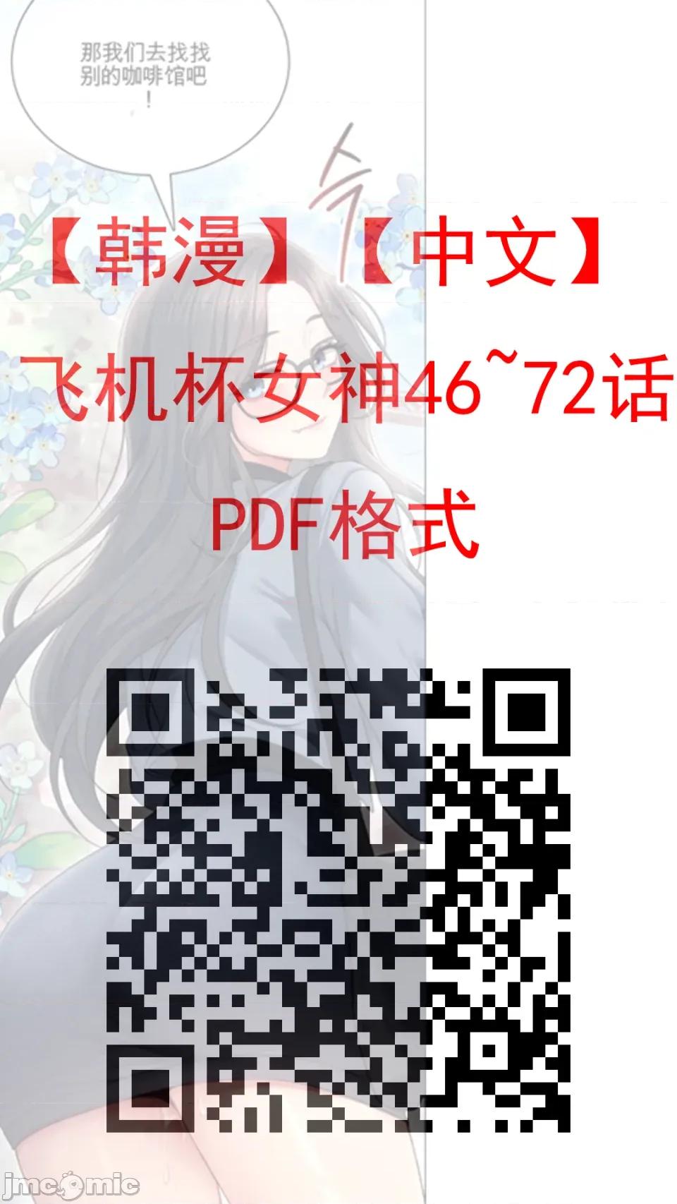 爱情僵尸诊所 爱情僵尸诊所 第33页