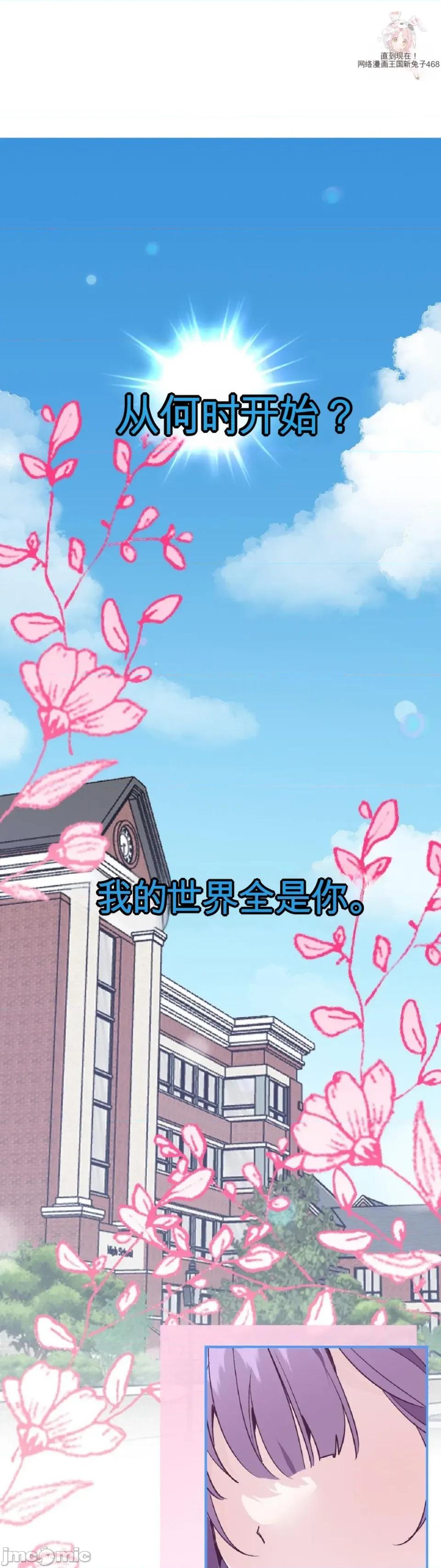 爱情僵尸诊所 爱情僵尸诊所 第1页