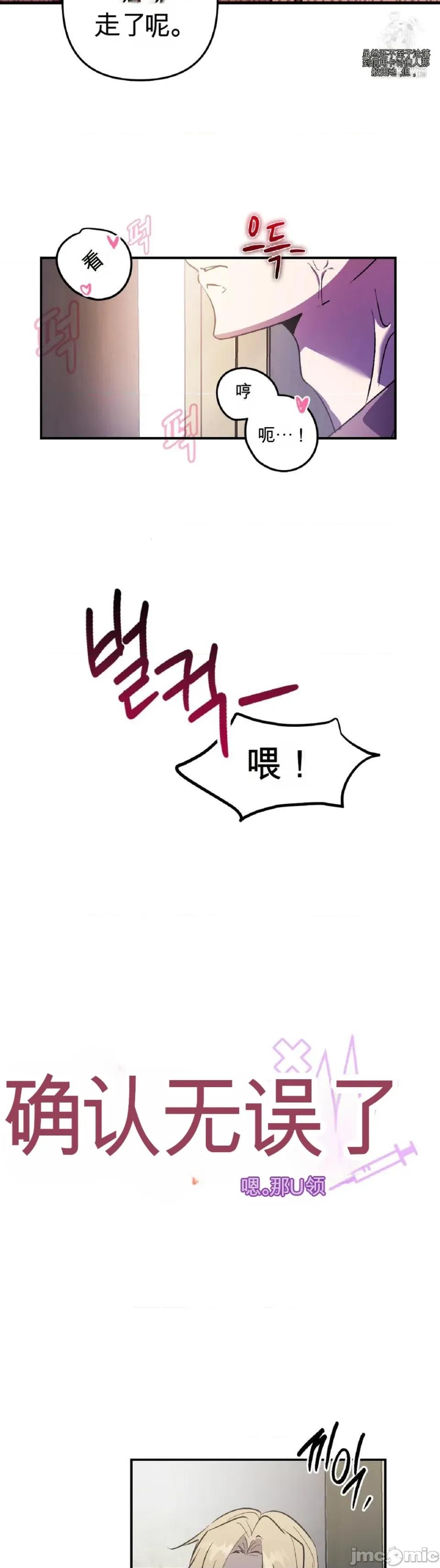 爱情僵尸诊所 爱情僵尸诊所 第8页