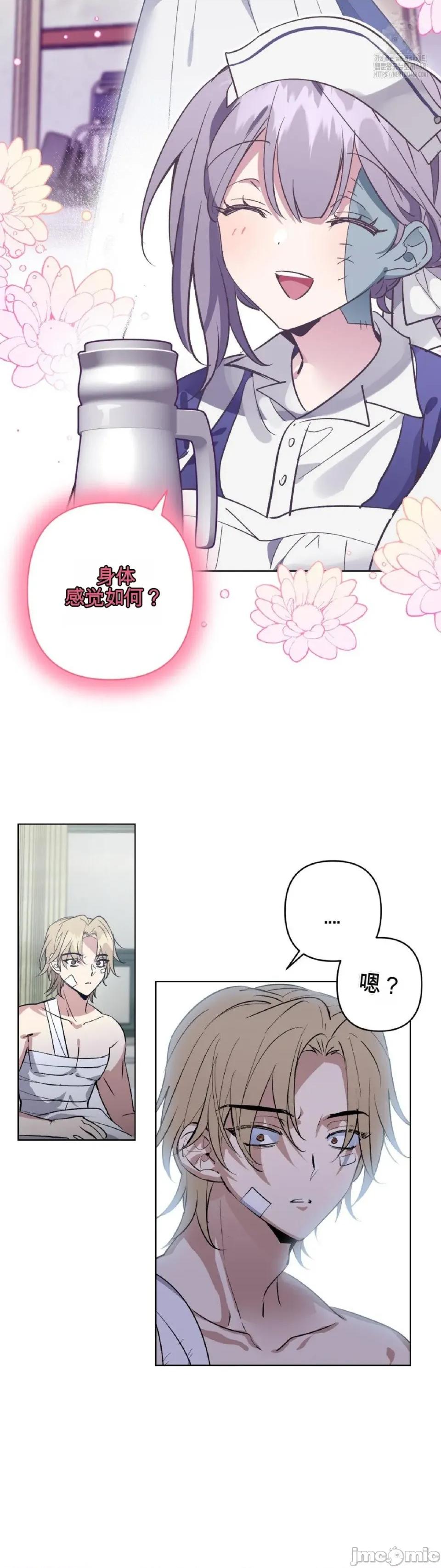 爱情僵尸诊所 爱情僵尸诊所 第11页