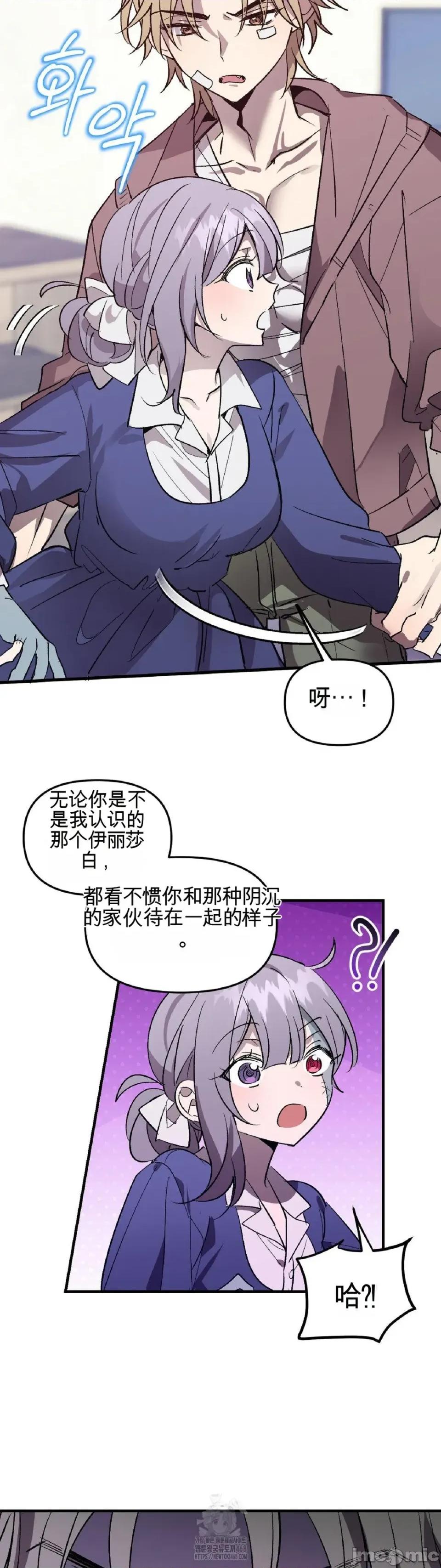 爱情僵尸诊所 爱情僵尸诊所 第13页