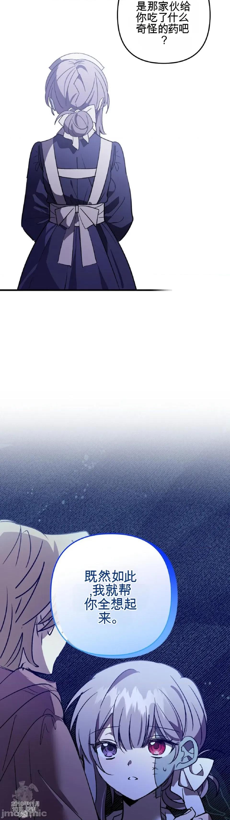 爱情僵尸诊所 爱情僵尸诊所 第24页