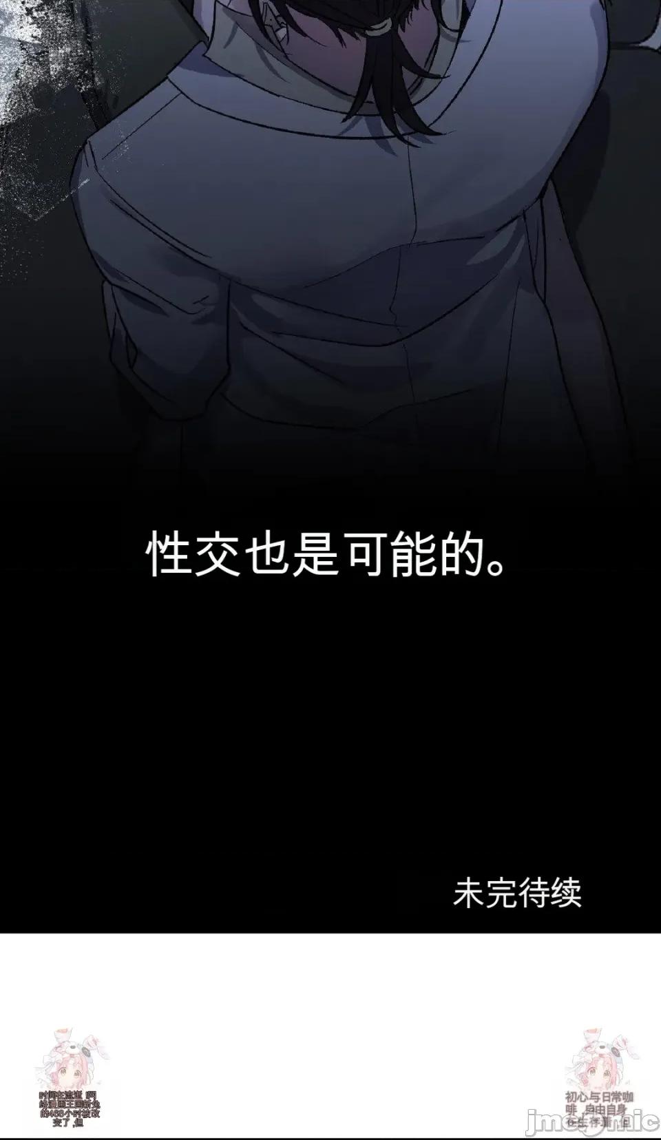 爱情僵尸诊所 爱情僵尸诊所 第25页