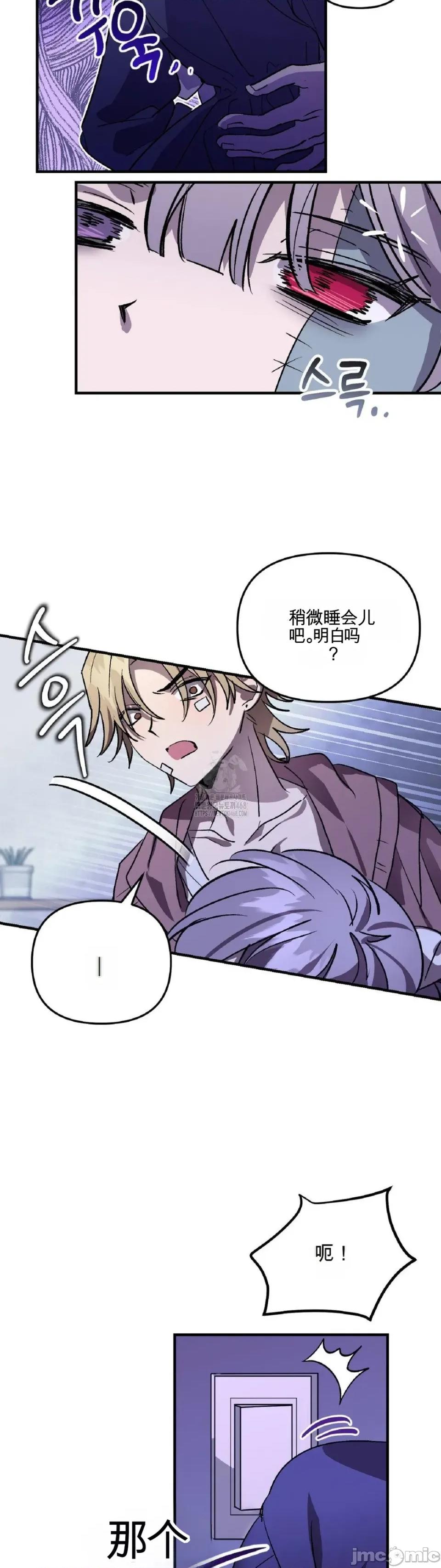 爱情僵尸诊所 爱情僵尸诊所 第28页