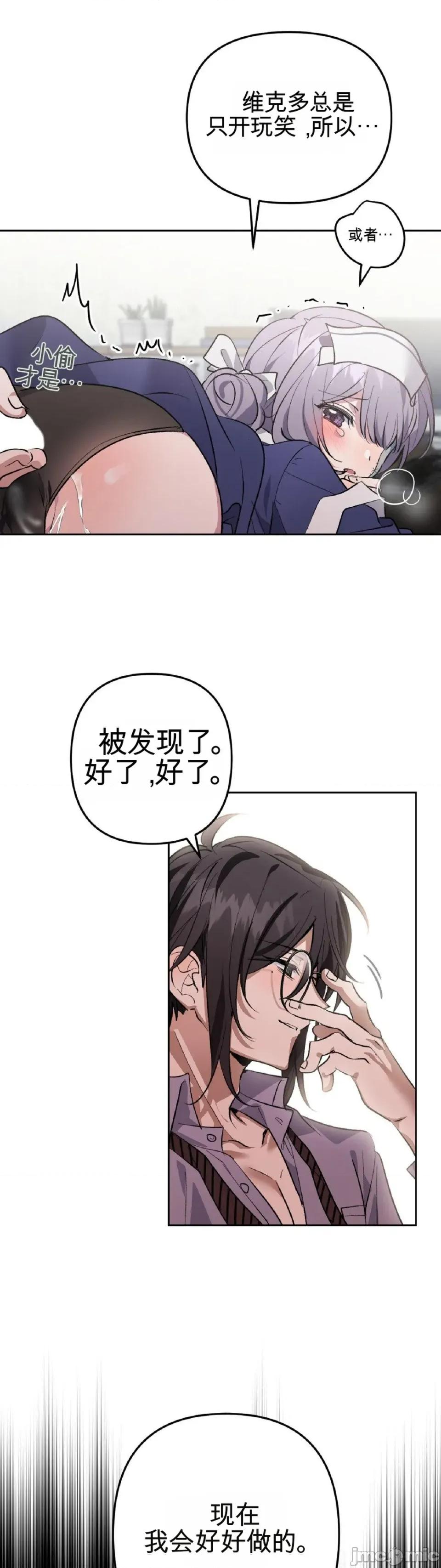 爱情僵尸诊所 爱情僵尸诊所 第38页