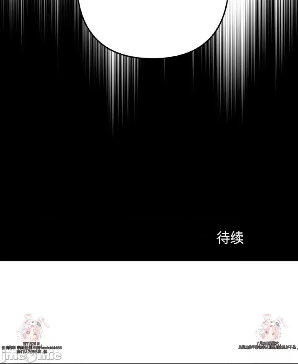爱情僵尸诊所 爱情僵尸诊所 第39页