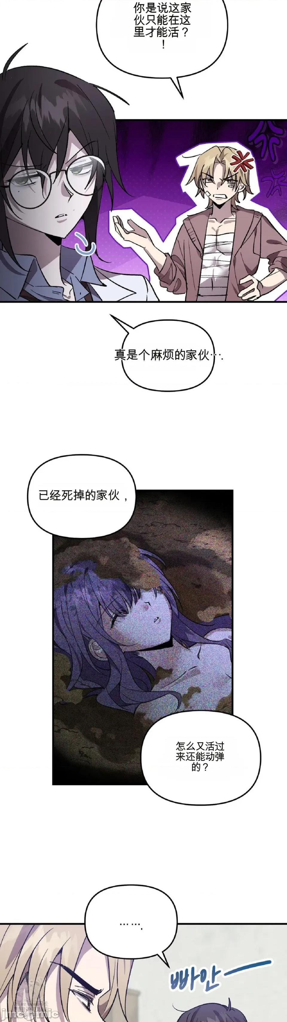 爱情僵尸诊所 爱情僵尸诊所 第4页