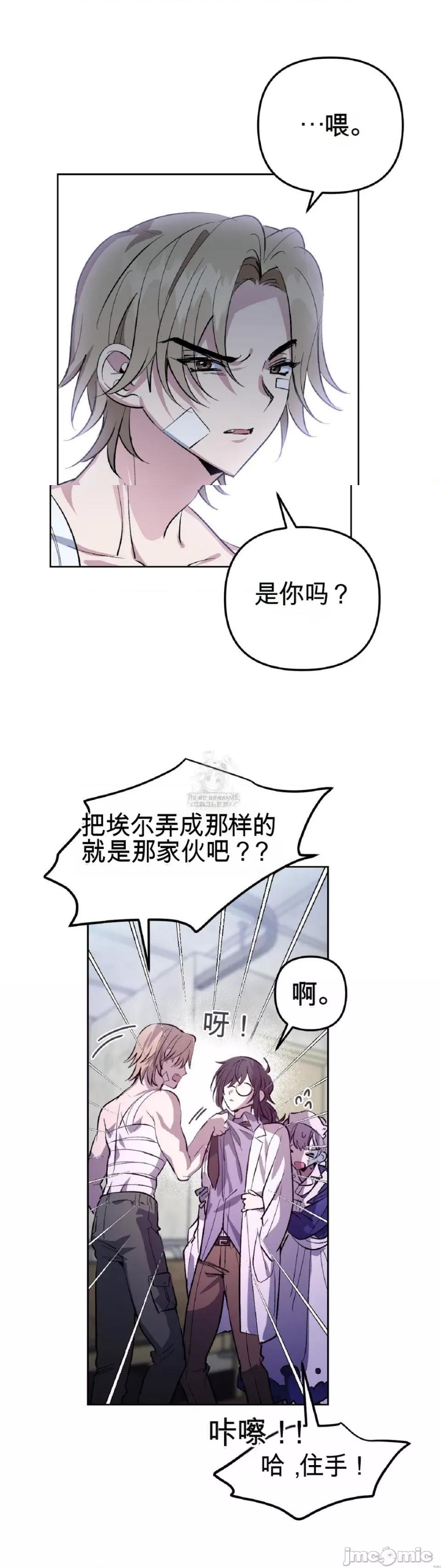 爱情僵尸诊所 爱情僵尸诊所 第19页