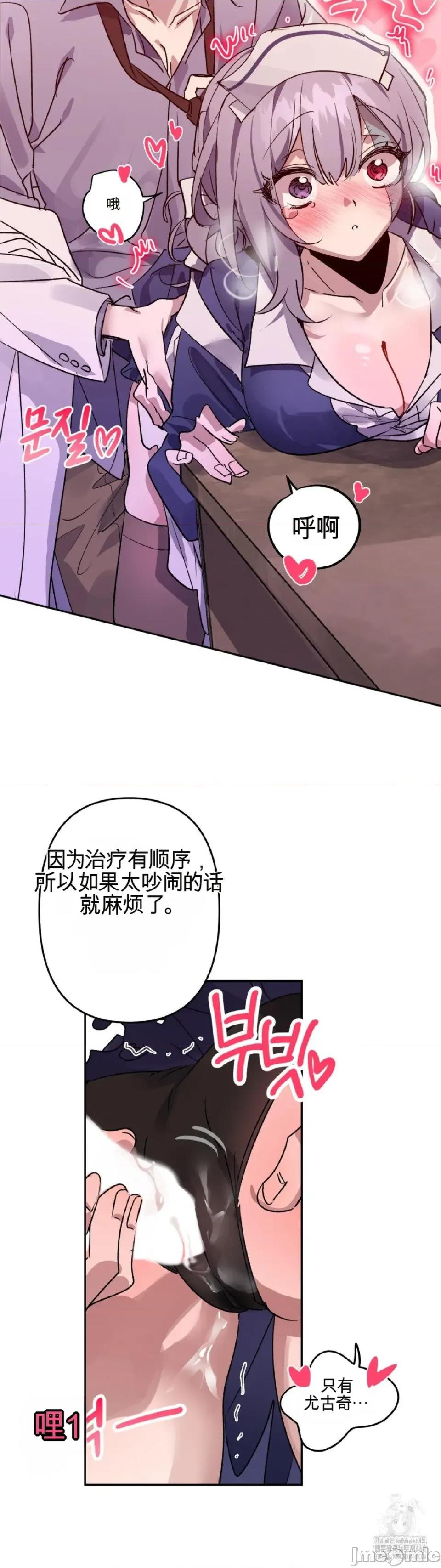 爱情僵尸诊所 爱情僵尸诊所 第37页