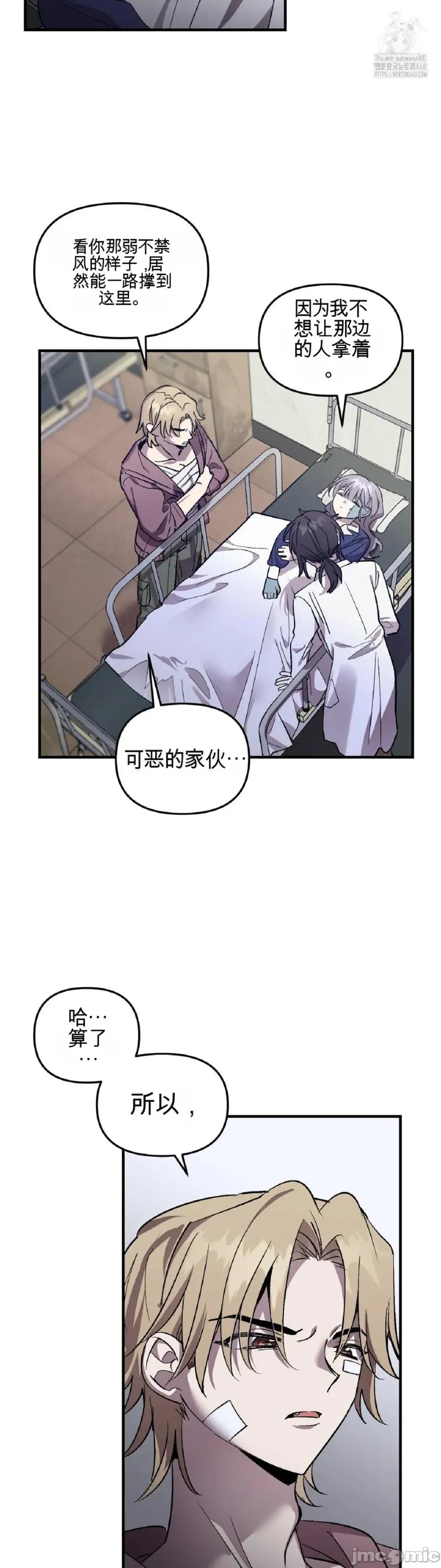 爱情僵尸诊所 爱情僵尸诊所 第2页