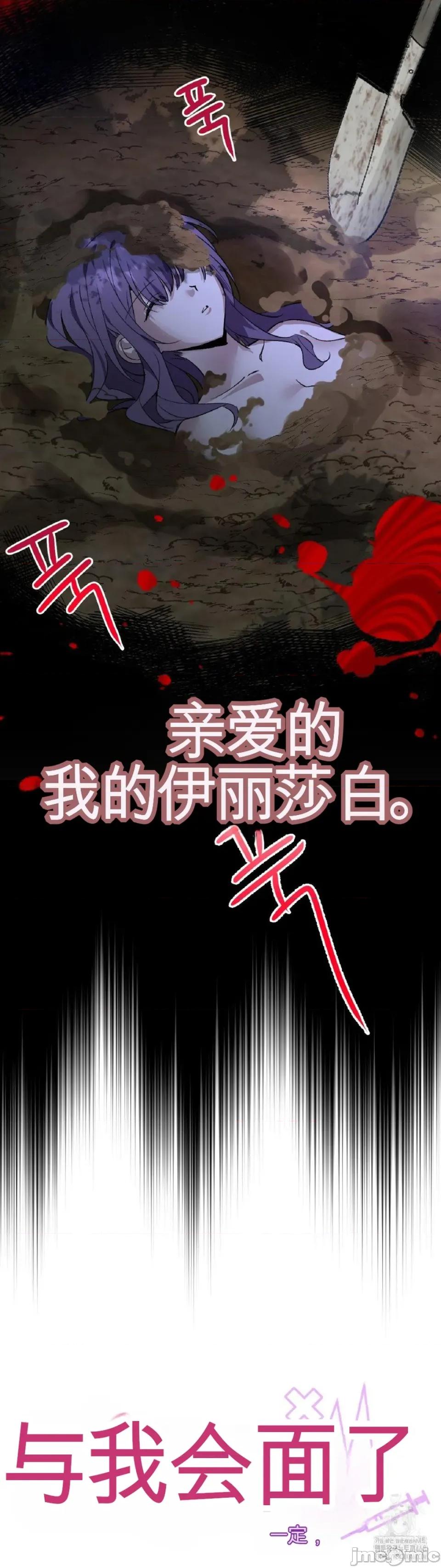 爱情僵尸诊所 爱情僵尸诊所 第6页