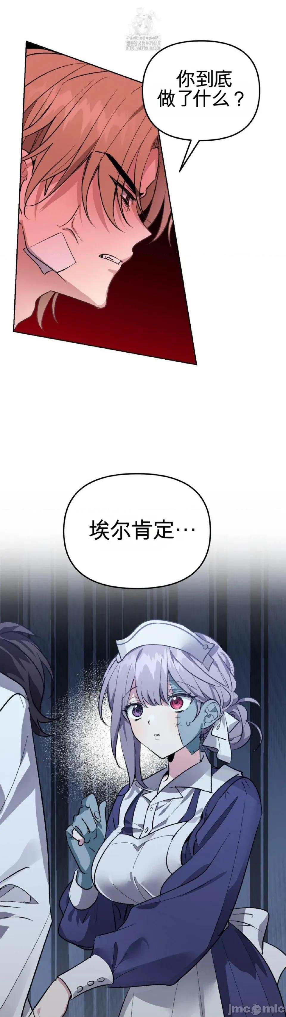 爱情僵尸诊所 爱情僵尸诊所 第20页