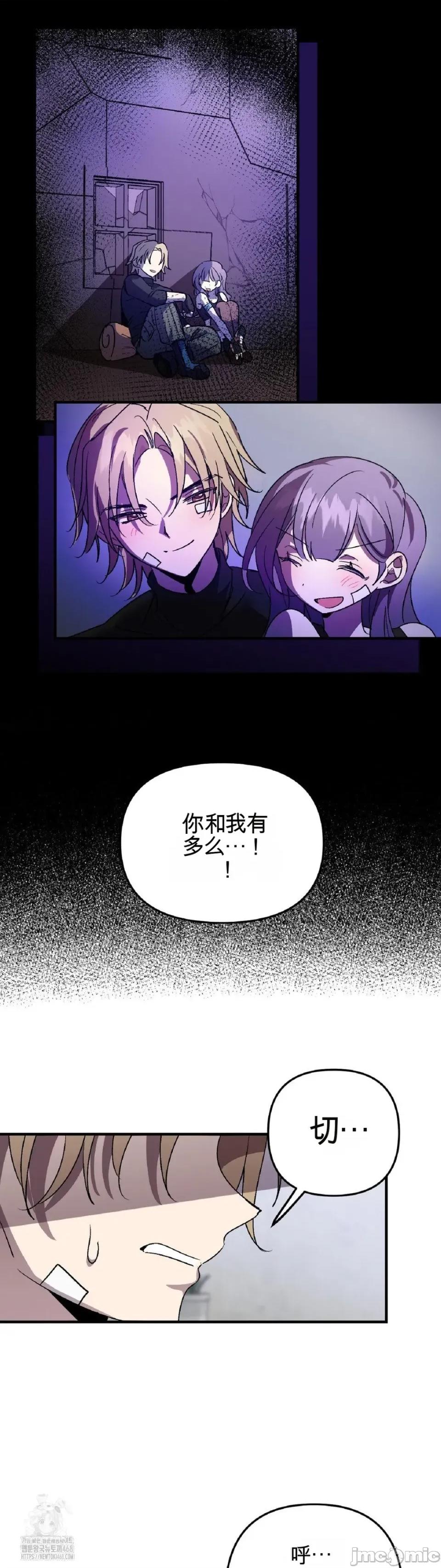 爱情僵尸诊所 爱情僵尸诊所 第23页