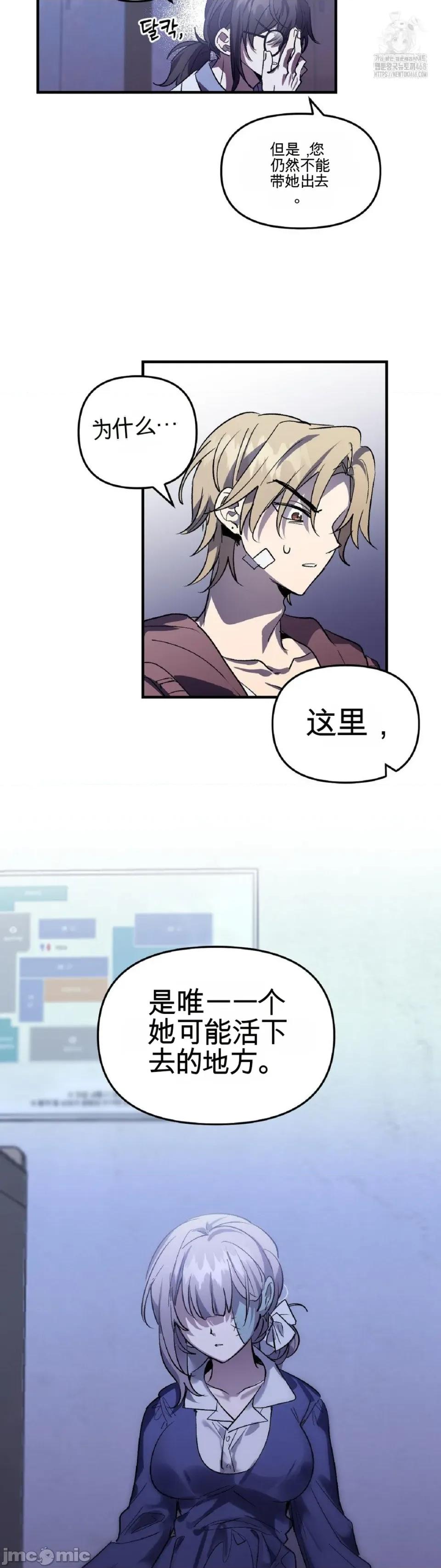 爱情僵尸诊所 爱情僵尸诊所 第31页