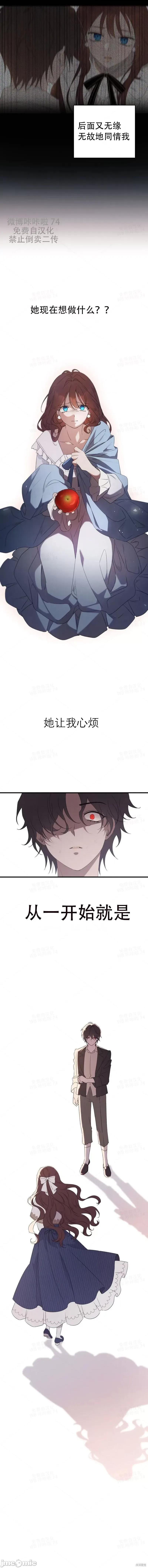奴隶公爵 奴隶公爵 第10页