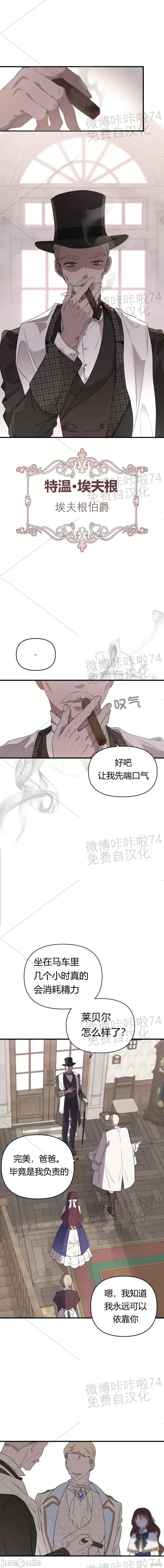 奴隶公爵 奴隶公爵 第13页