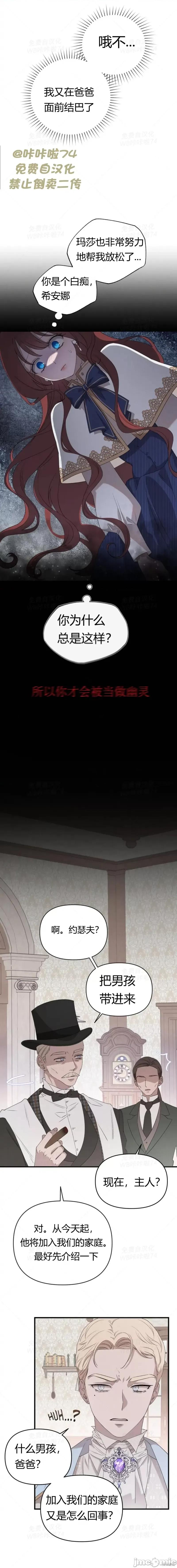 奴隶公爵 奴隶公爵 第14页