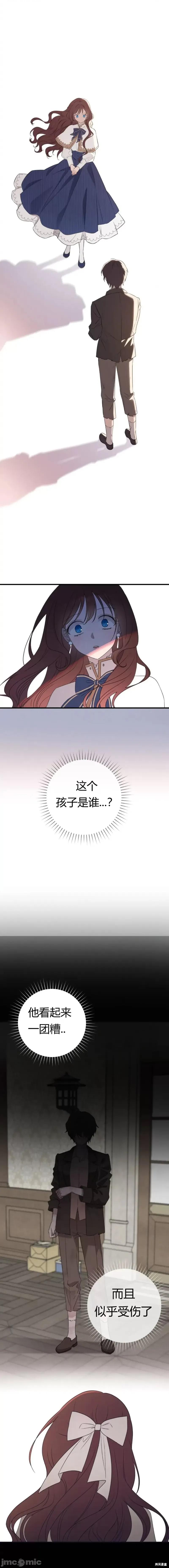 奴隶公爵 奴隶公爵 第16页