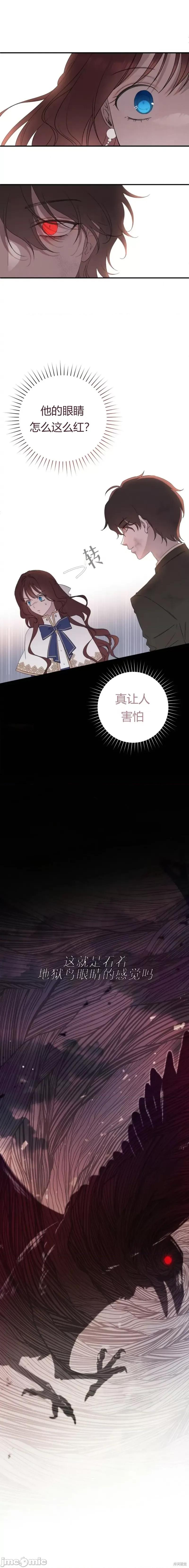 奴隶公爵 奴隶公爵 第18页
