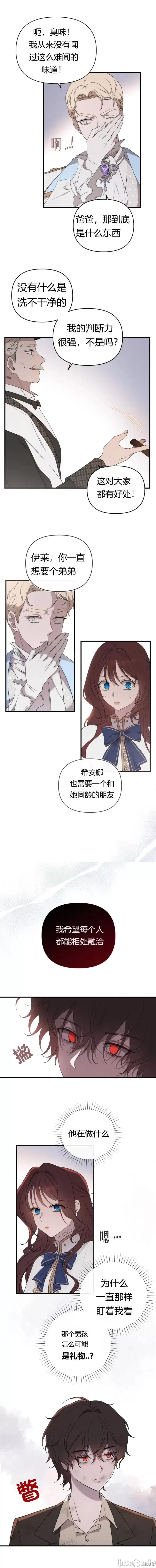 奴隶公爵 奴隶公爵 第19页