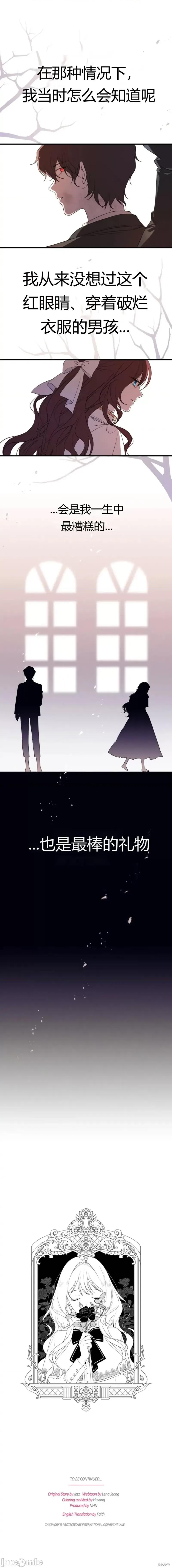 奴隶公爵 奴隶公爵 第21页