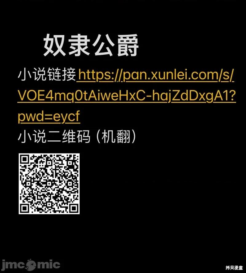 奴隶公爵 奴隶公爵 第22页