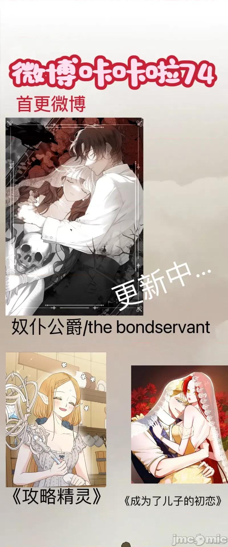 奴隶公爵 奴隶公爵 第23页