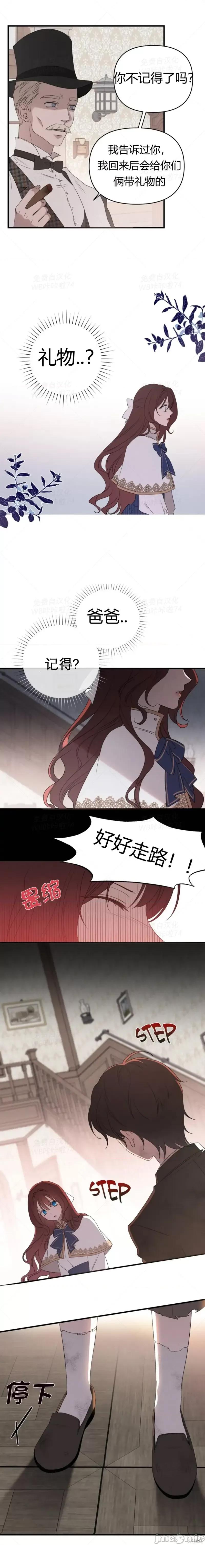 奴隶公爵 奴隶公爵 第15页
