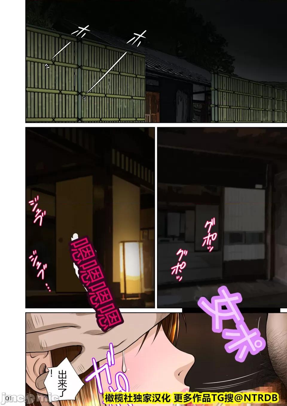 垣根妻II (橄榄社翻译) [NTRシステム (ねっとりP太郎)] 垣根妻II 第二话 第3页