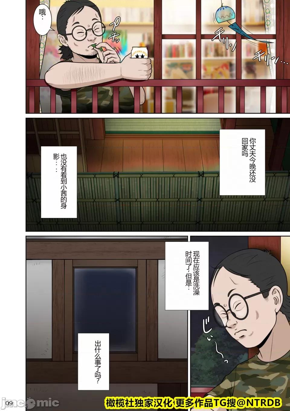 垣根妻II (橄榄社翻译) [NTRシステム (ねっとりP太郎)] 垣根妻II 第二话 第11页