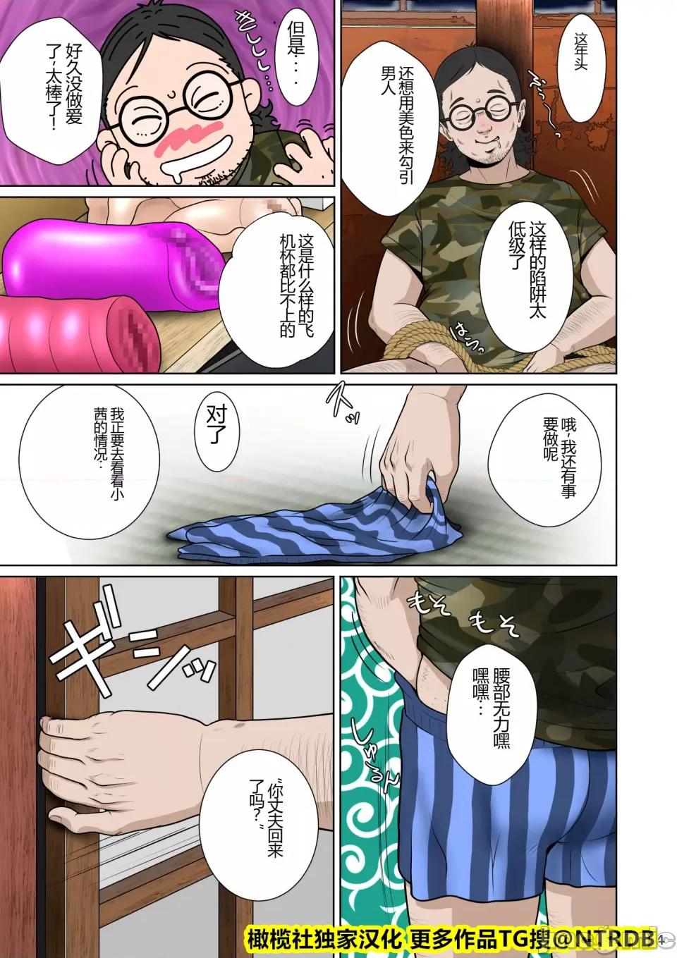 垣根妻II (橄榄社翻译) [NTRシステム (ねっとりP太郎)] 垣根妻II 第二话 第36页