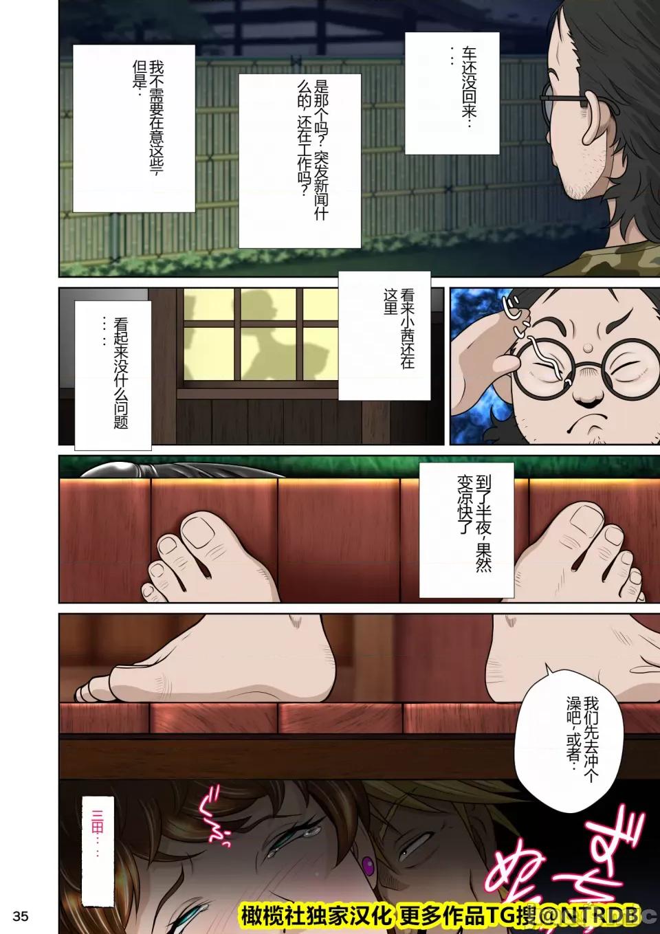 垣根妻II (橄榄社翻译) [NTRシステム (ねっとりP太郎)] 垣根妻II 第二话 第37页