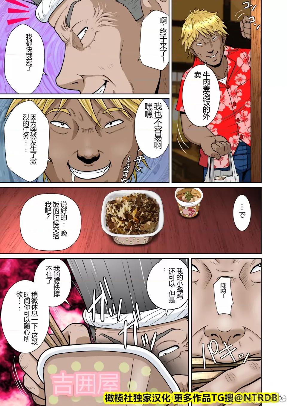 垣根妻II (橄榄社翻译) [NTRシステム (ねっとりP太郎)] 垣根妻II 第二话 第42页