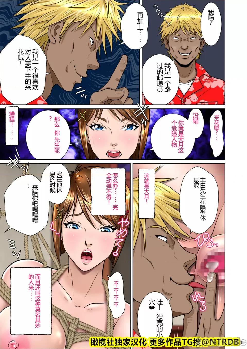 垣根妻II (橄榄社翻译) [NTRシステム (ねっとりP太郎)] 垣根妻II 第二话 第46页