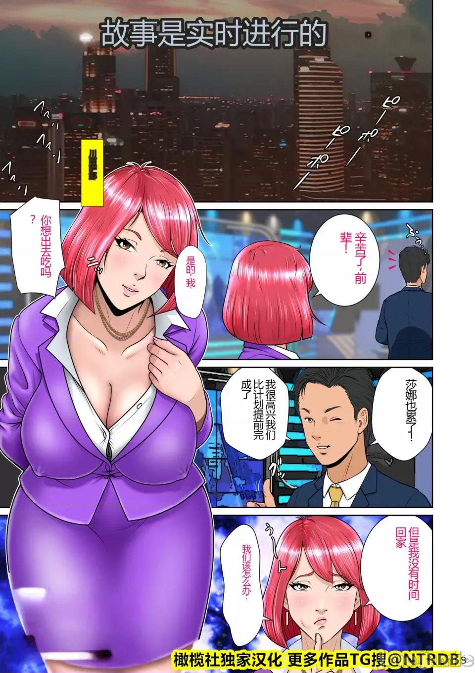 垣根妻II (橄榄社翻译) [NTRシステム (ねっとりP太郎)] 垣根妻II 第二话 第60页