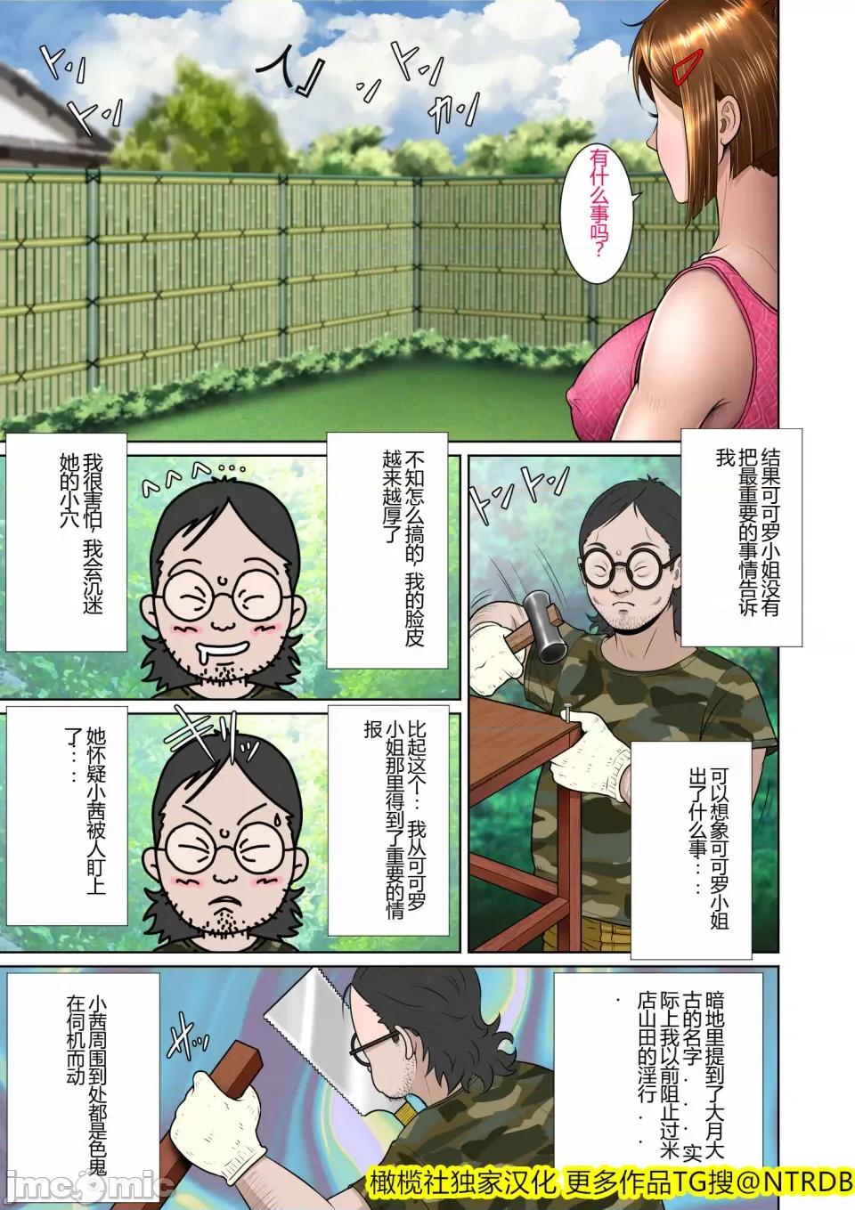 垣根妻II (橄榄社翻译) [NTRシステム (ねっとりP太郎)] 垣根妻II 第三话 第26页
