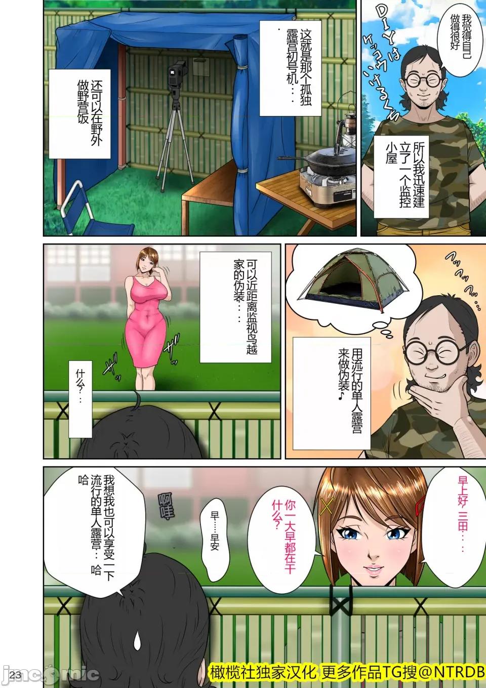 垣根妻II (橄榄社翻译) [NTRシステム (ねっとりP太郎)] 垣根妻II 第三话 第27页