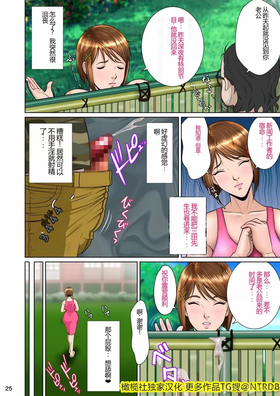 垣根妻II (橄榄社翻译) [NTRシステム (ねっとりP太郎)] 垣根妻II 第三话 第29页