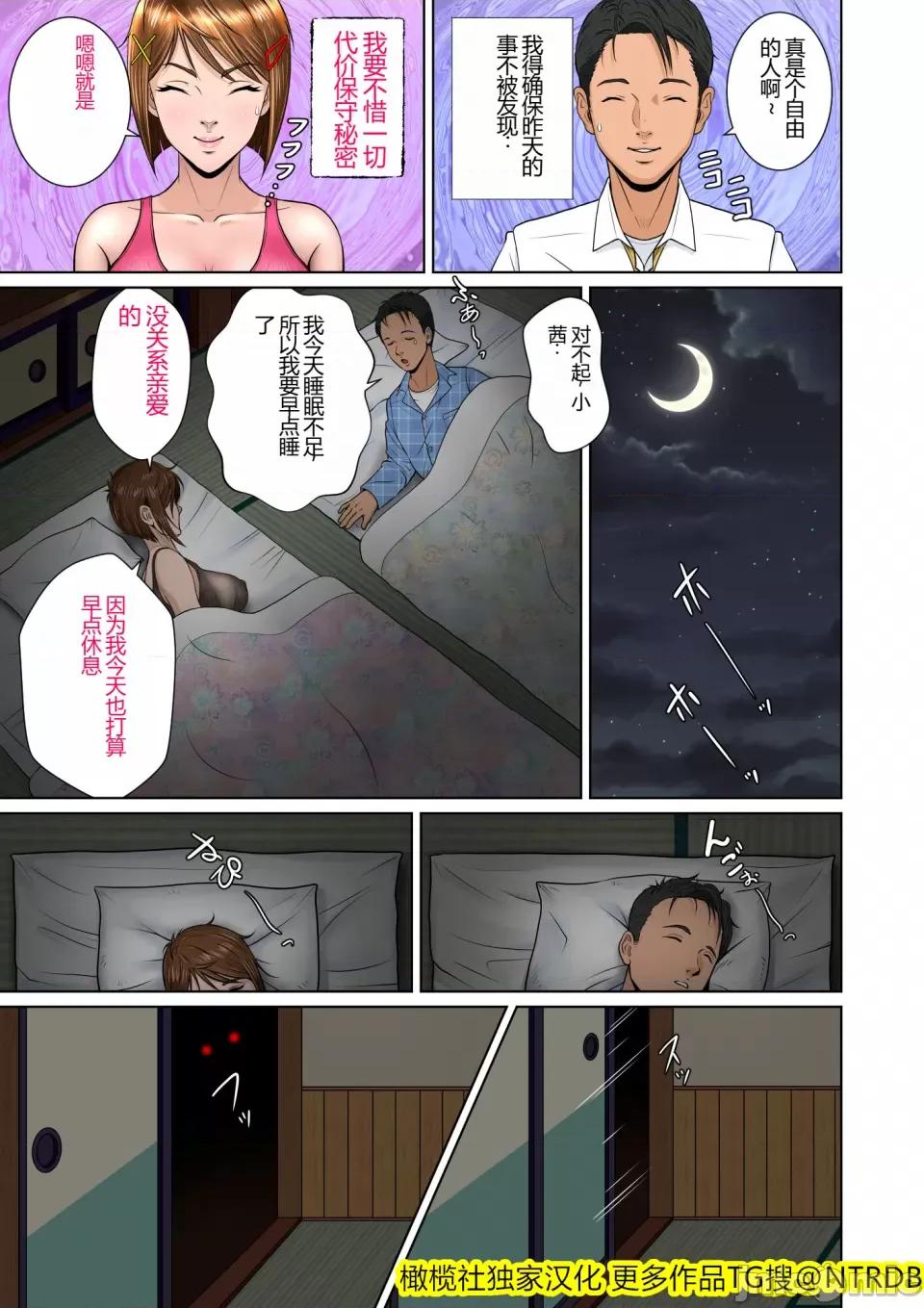 垣根妻II (橄榄社翻译) [NTRシステム (ねっとりP太郎)] 垣根妻II 第三话 第32页