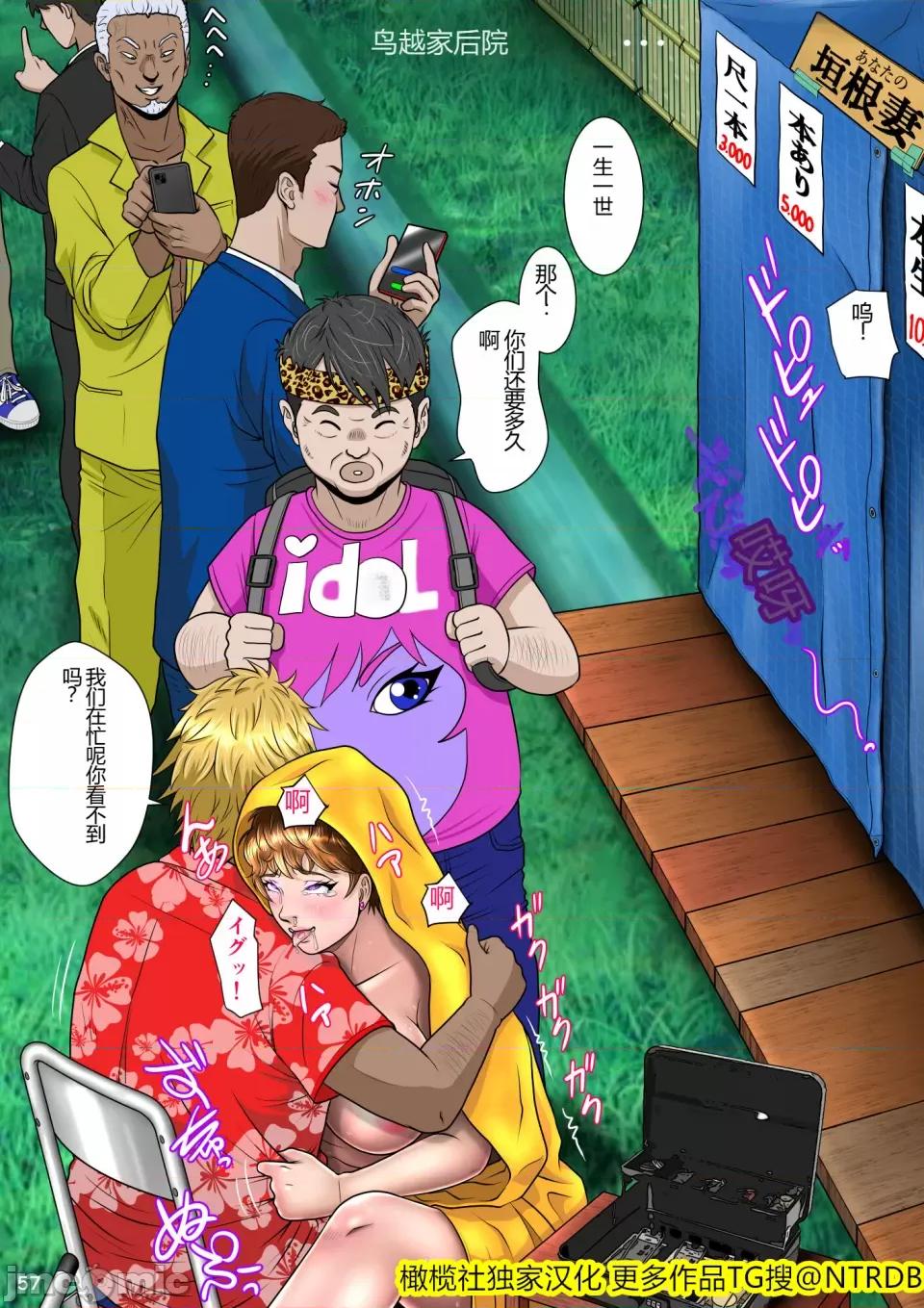 垣根妻II (橄榄社翻译) [NTRシステム (ねっとりP太郎)] 垣根妻II 第三话 第61页